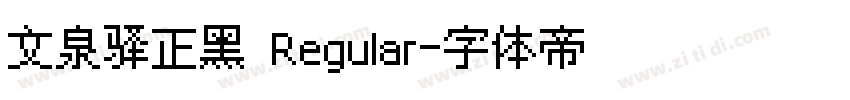 文泉驿正黑 Regular字体转换